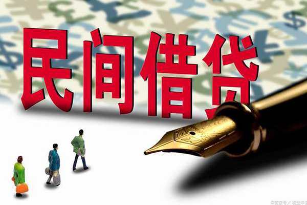 成都温江区民间短期私借借款