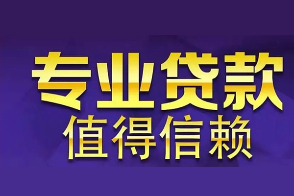 成都温江区急用钱找我-成都温江区民间私人借款-成都温江区短借私借空放