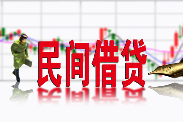 成都温江区民间小额借贷