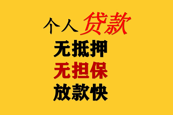 成都温江区借款-成都温江区私借空放直接上门-成都温江区小额贷款官网
