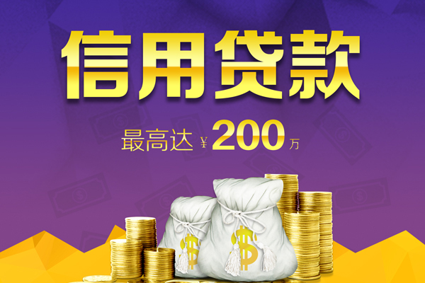 成都温江区个人信用贷款-成都温江区社保信用贷款-成都温江区贷款联系电话