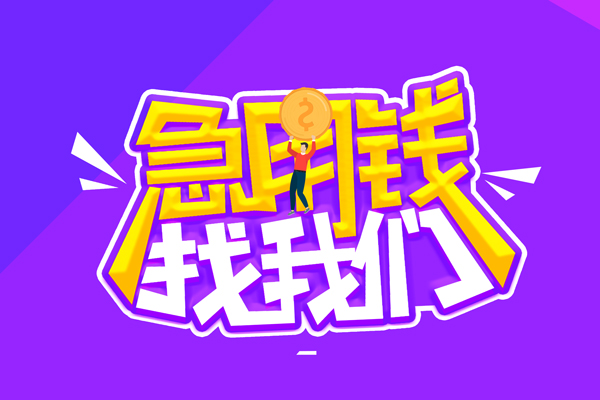 成都温江区私人放空借贷-成都温江区贷款只要身份证-成都温江区大学生信用贷款