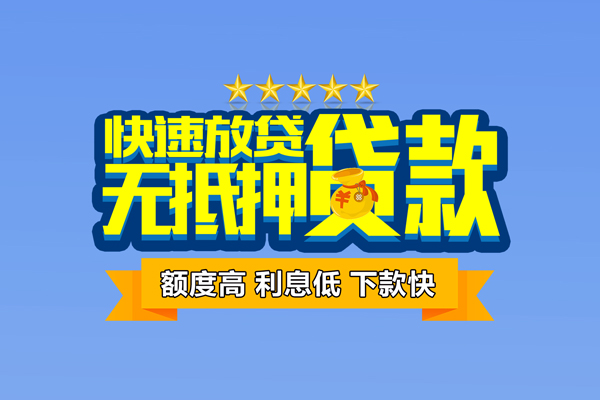成都温江区社保信用贷款-成都温江区私借空放直接上门-成都温江区私借空放短借