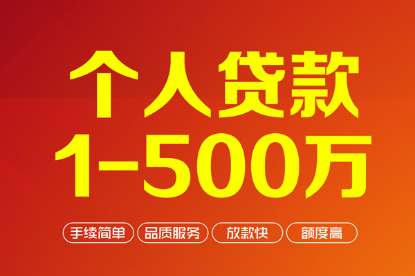 成都温江区个人借贷放款-成都温江区小额贷款空放-成都温江区私人24小时借钱