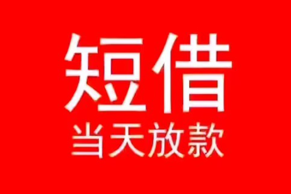 成都温江区抵押身份证贷款