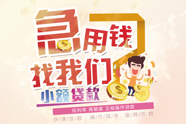 成都温江区私借空放短借-成都温江区哪里可以民间借贷-成都温江区个人创业贷款