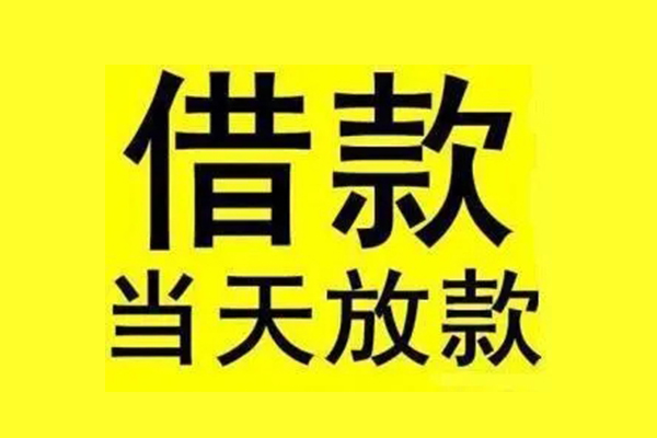 成都温江区贷款只要身份证-成都温江区个人正规借贷-成都温江区身份证小额贷款