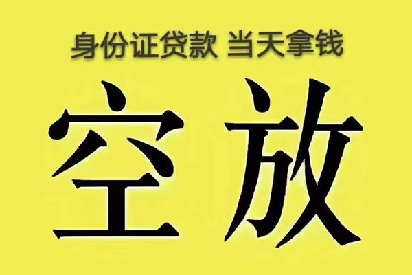 成都温江区贷款私人贷款-成都温江区短借-成都温江区借私借