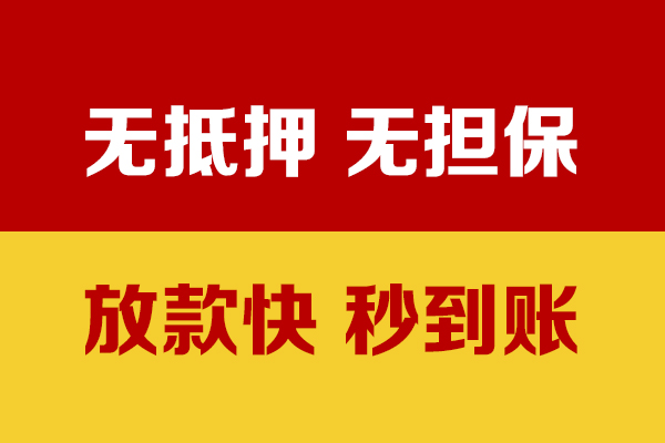 成都温江区靠谱私人借钱-成都温江区小额短借-成都温江区贷款空放