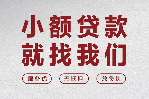 成都温江区地区身份证贷款-成都温江区身份证办理贷款-成都温江区抵押短借