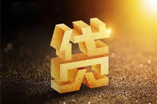 成都温江区哪里可以私人借款-成都温江区个人贷款都有哪些-成都温江区空放私人借钱