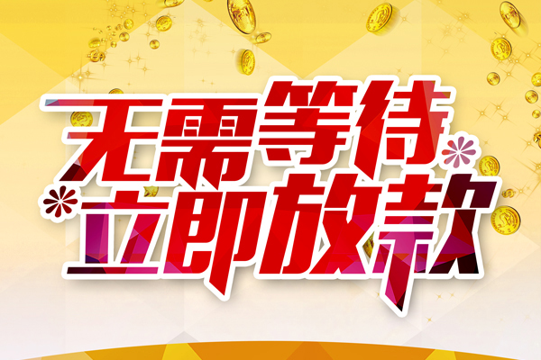 成都温江区贷款银行-成都温江区社保信用贷款-成都温江区贷款信用贷款
