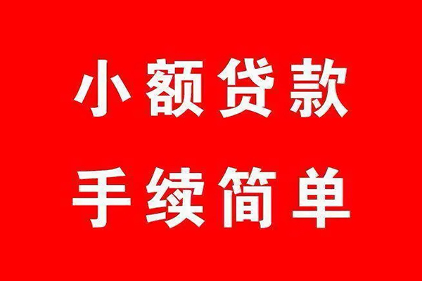 成都温江区个人私借-成都温江区私人借钱-成都温江区身份证抵押贷款