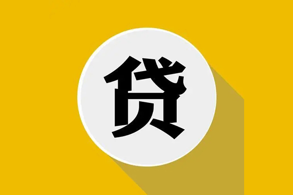 成都温江区空放私借民间借贷-成都温江区个人信用贷款-成都温江区水钱
