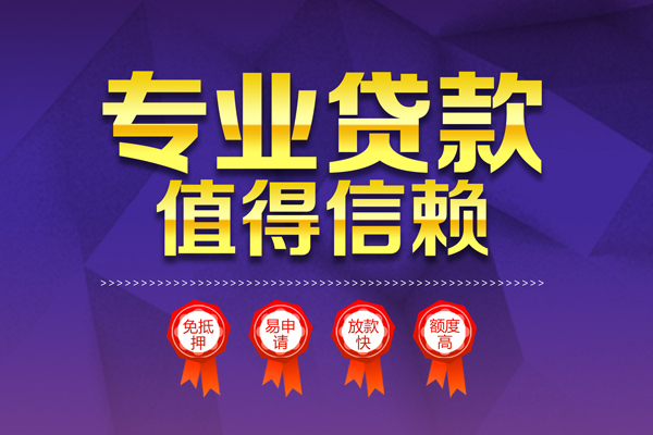 成都温江区私人放贷-成都温江区抵押身份证贷款-成都温江区用身份证借私借