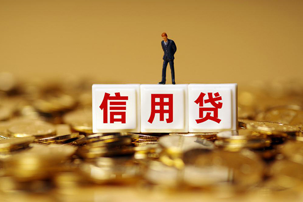 成都温江区无抵押个人贷款-成都温江区私人放空借贷-成都温江区贷款无抵押