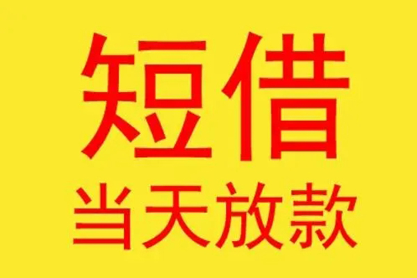 成都温江区哪有民间借贷-成都温江区小额贷款官网-成都温江区小额私人借贷